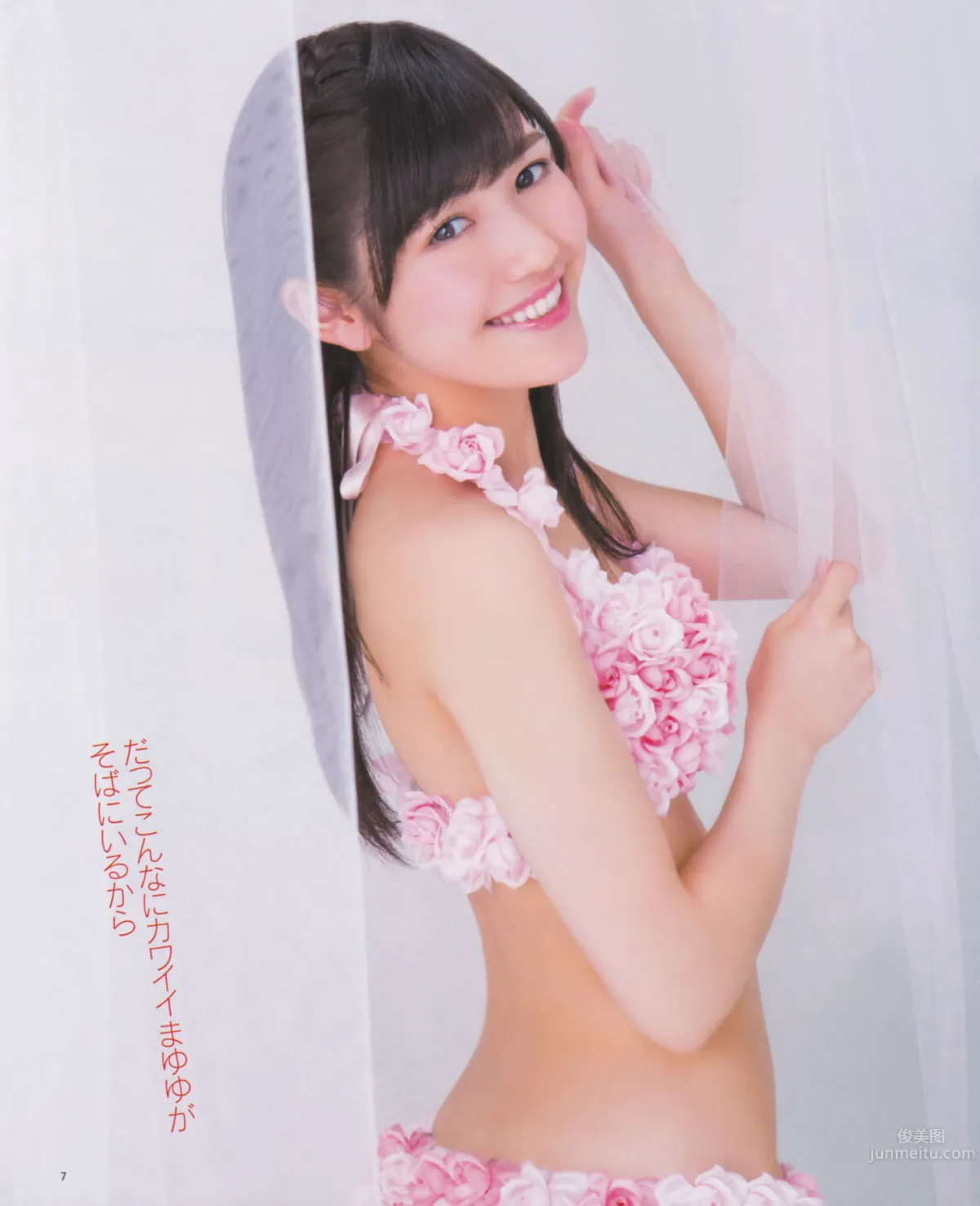 [Bomb Magazine] 2013 No.03 渡邊麻友 AKB48 3