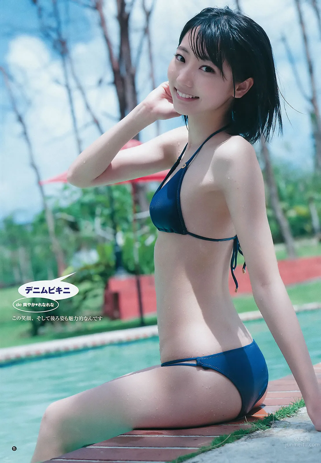 [Weekly Young Jump] 2015 No.29 30 禦伽ねこむ 馬場ふみか 武田玲奈 11