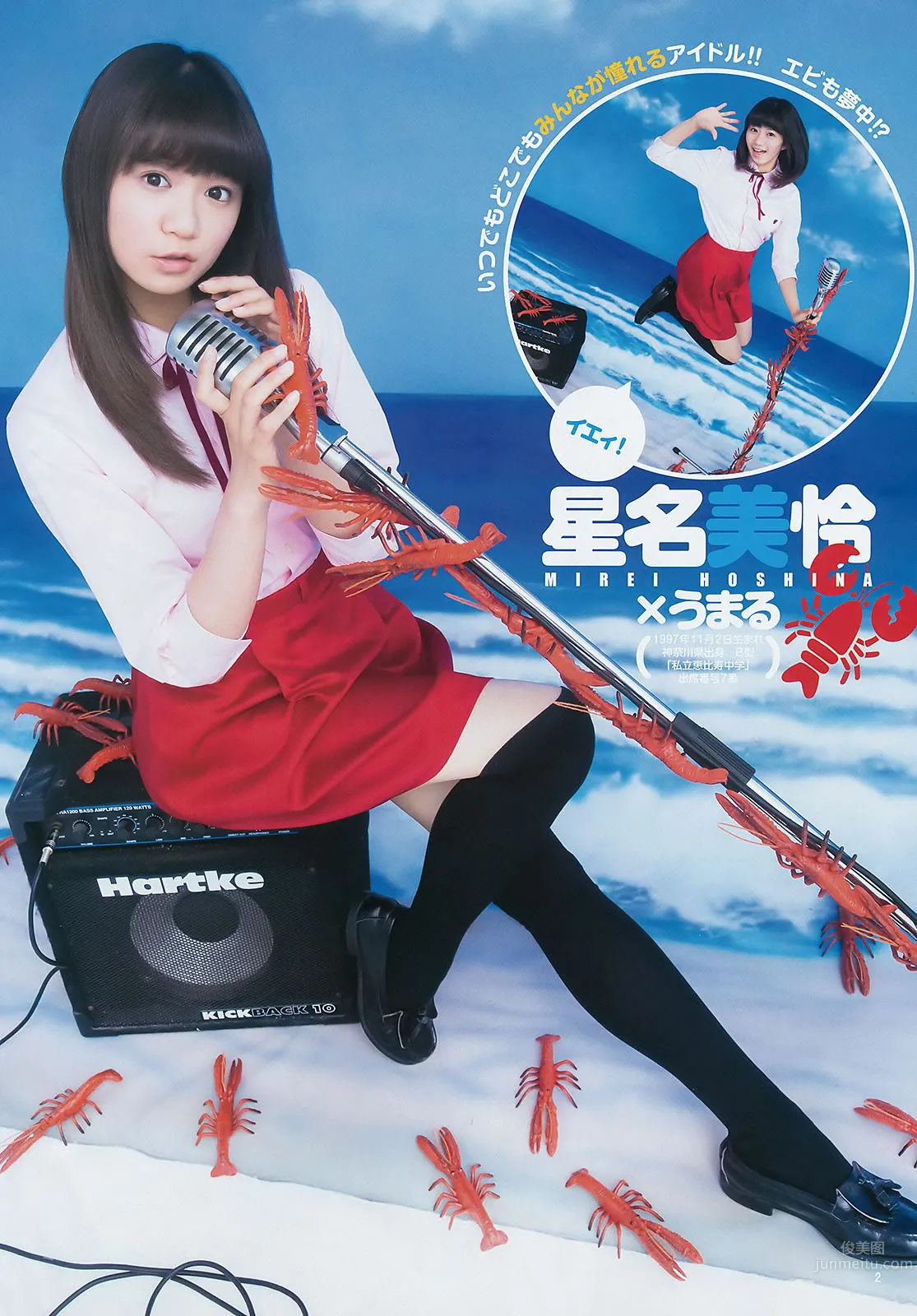 [Weekly Young Jump] 2015 No.31 32 私立恵比壽中學 広瀬すず 宮脇咲良 8