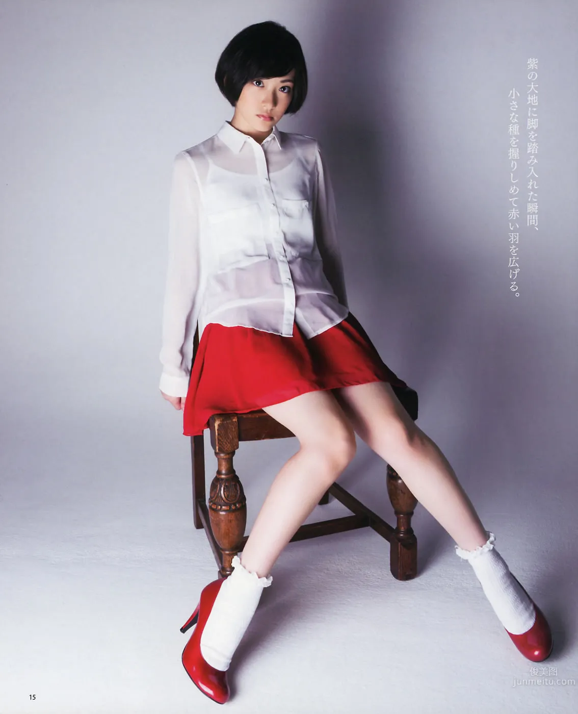 [Bomb Magazine] 2014年05月号 西野七瀬 白石麻衣 生駒裡奈 橋本奈々未 堀 未央奈 渡辺美優紀 白間美瑠 12