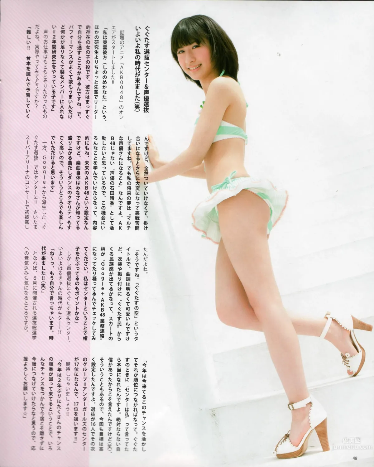 [Bomb Magazine] 2012 No.06 指原莉乃 AKB48 石田晴香 原幹惠 川島海荷 佐山彩香 武藤十夢 40