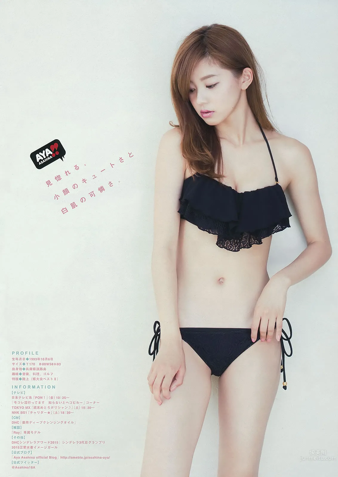 [Young Magazine] 2015 No.35-36 山本美月 愛菜 都丸紗也華 朝比奈彩 23