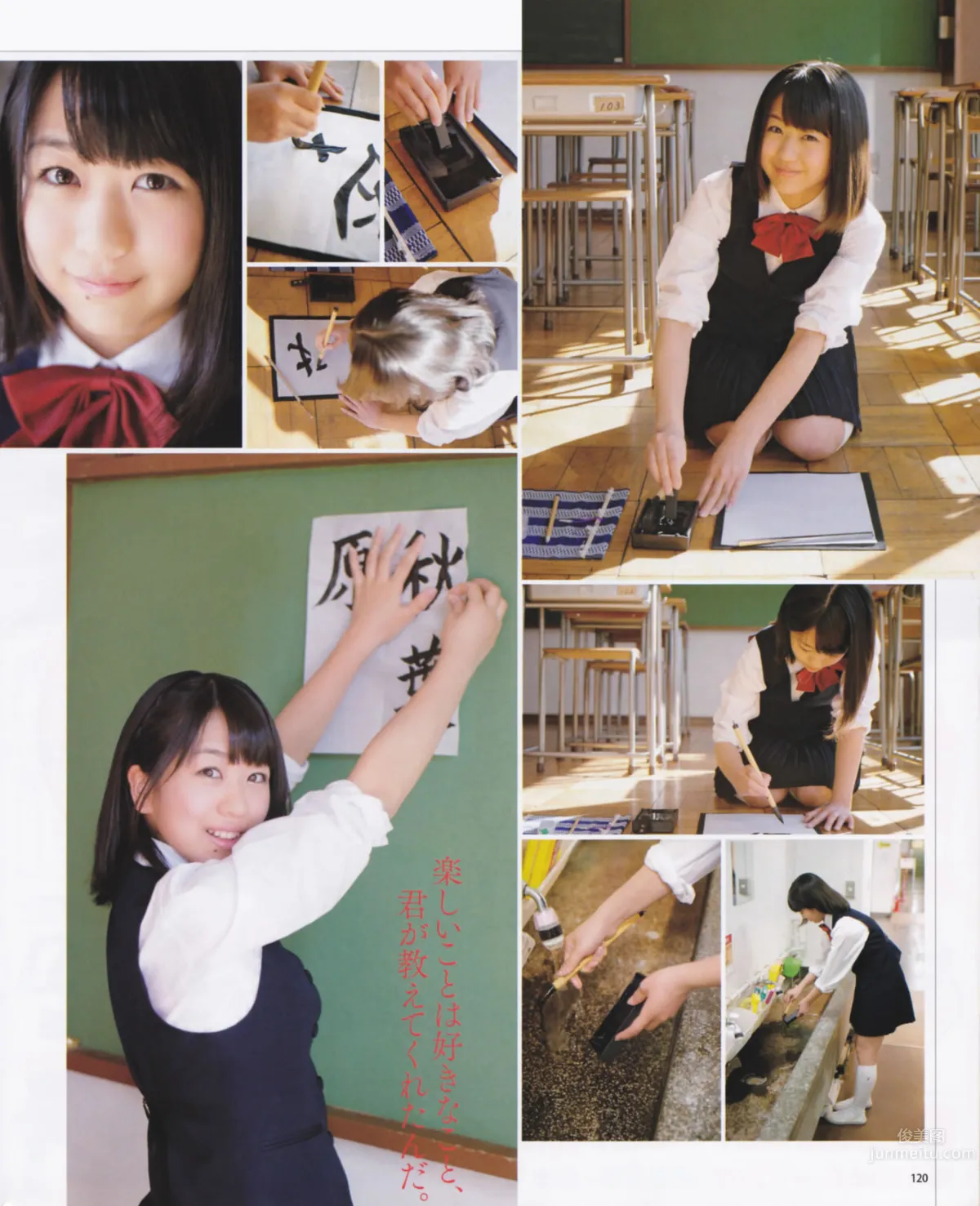 [Bomb Magazine] 2013 No.03 渡邊麻友 AKB48 7