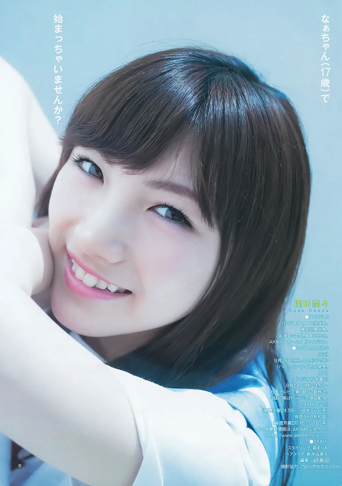 [Weekly Young Jump] 2015 No.35-37 palet 他 木﨑ゆりあ 岡田奈々 33