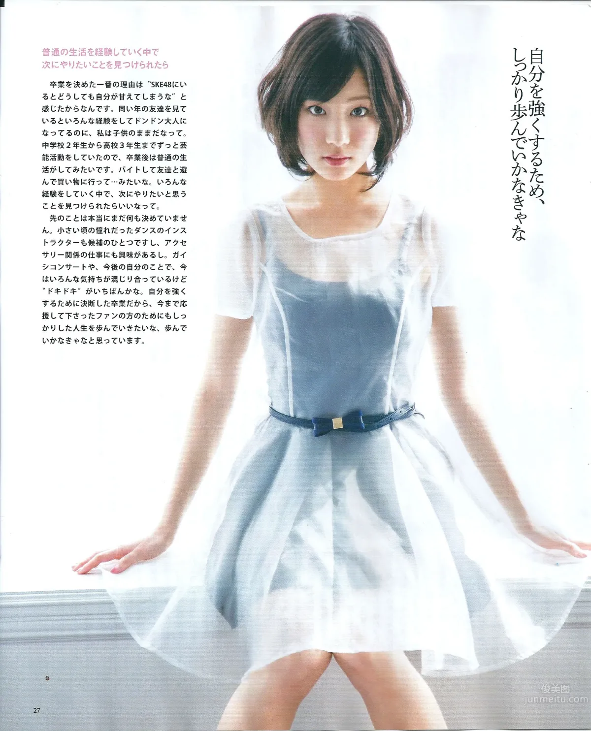 [Bomb Magazine] 2013 No.05 高橋みなみ 前田敦子 3