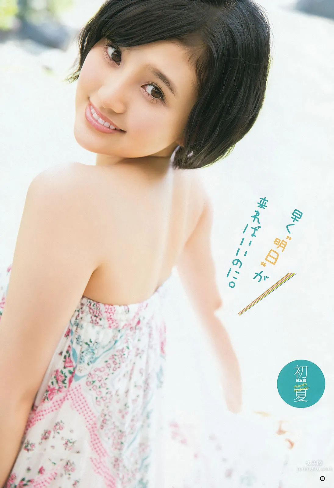 [Young Gangan] 2015 No.12-13 兒玉遙 武田紗季 生駒裡奈 禦伽ねこむ 井上小百合 12