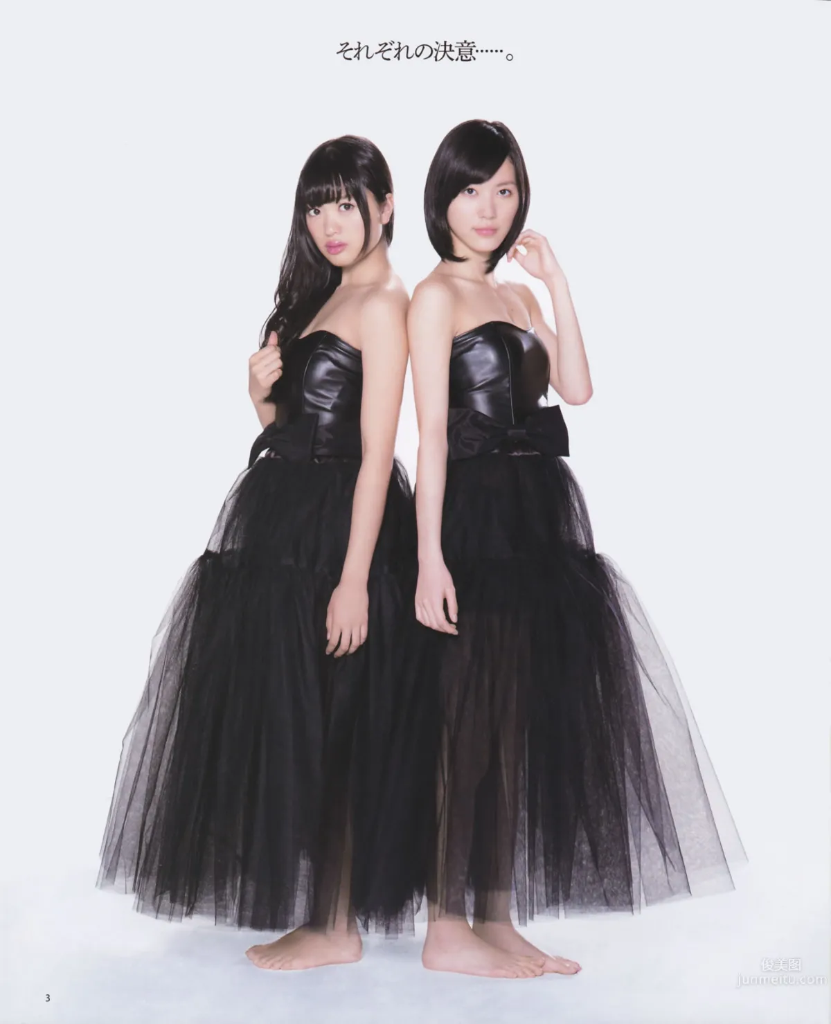 [Bomb Magazine] 2013 No.02 高橋南 松井珠理奈 河西智美 北原裡英 2