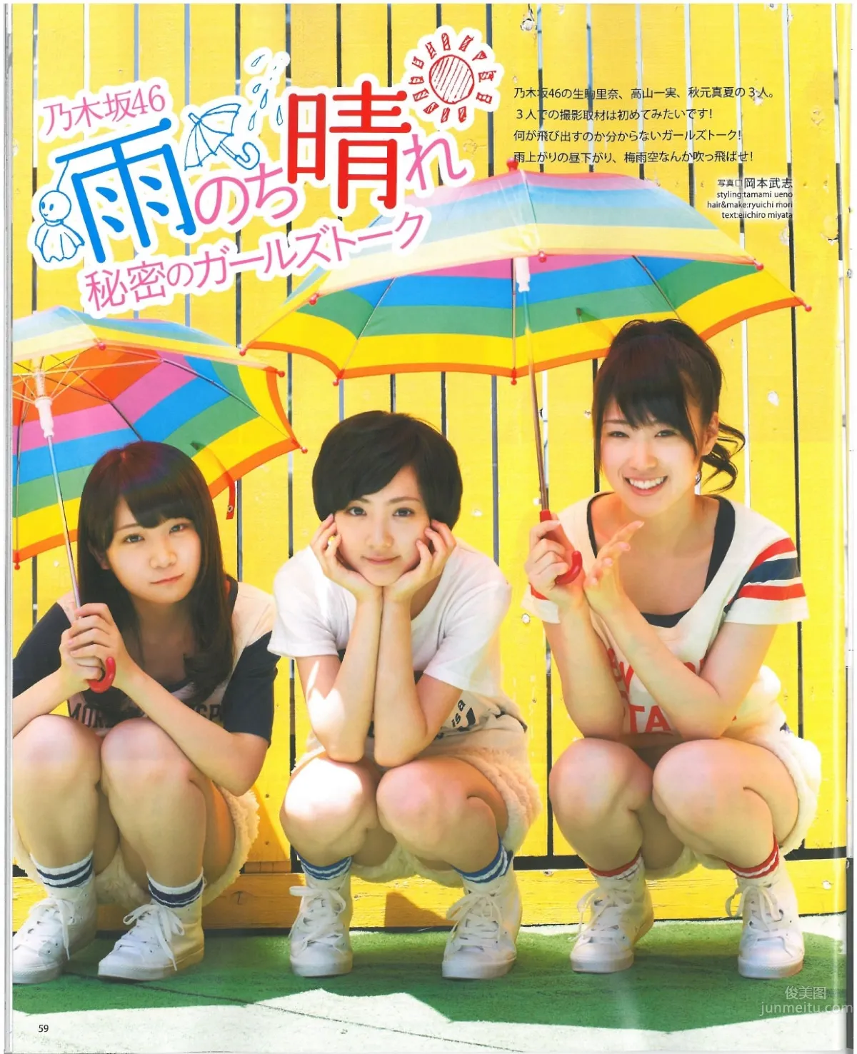 [Bomb Magazine] 2013 No.07 渡邊美優紀 山本彩 山田菜菜 41