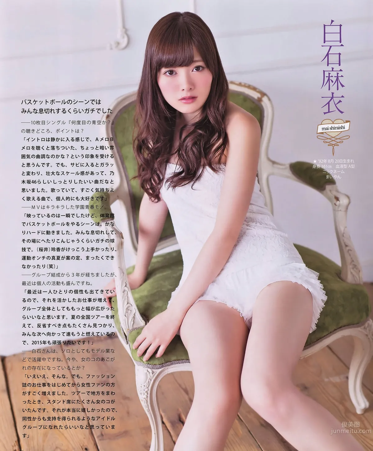 [Bomb Magazine] 2014 No.10 11 宮脇咲良 兒玉遙 森保まどか 松岡菜摘 乃木坂46 SKE48 28