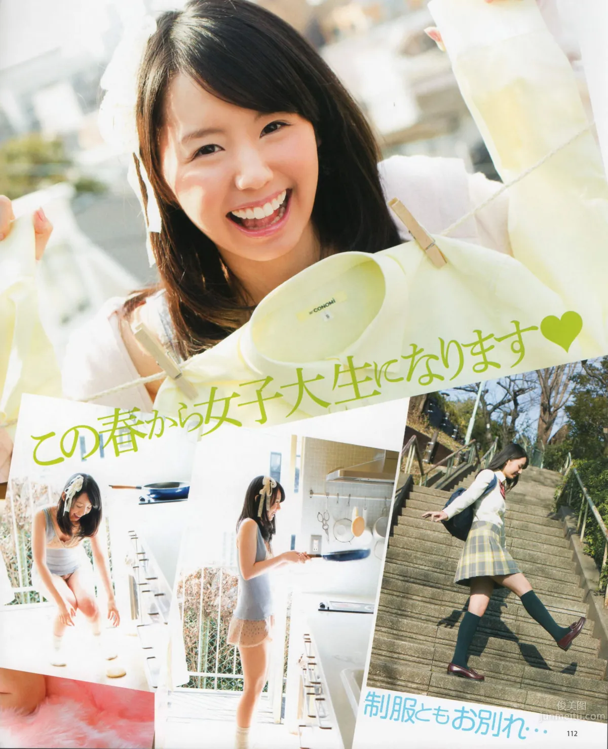 [Bomb Magazine] 2012 No.04 闆野友美 松井咲子 佐藤すみれ DiVA 石原裡美 中村靜香 篠崎愛 佐佐木優佳裡 73
