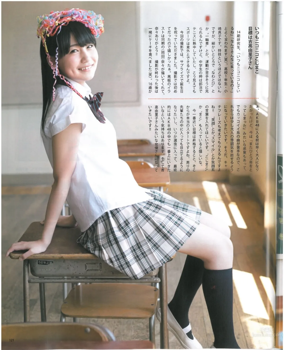 [Bomb Magazine] 2013 No.07 渡邊美優紀 山本彩 山田菜菜 39
