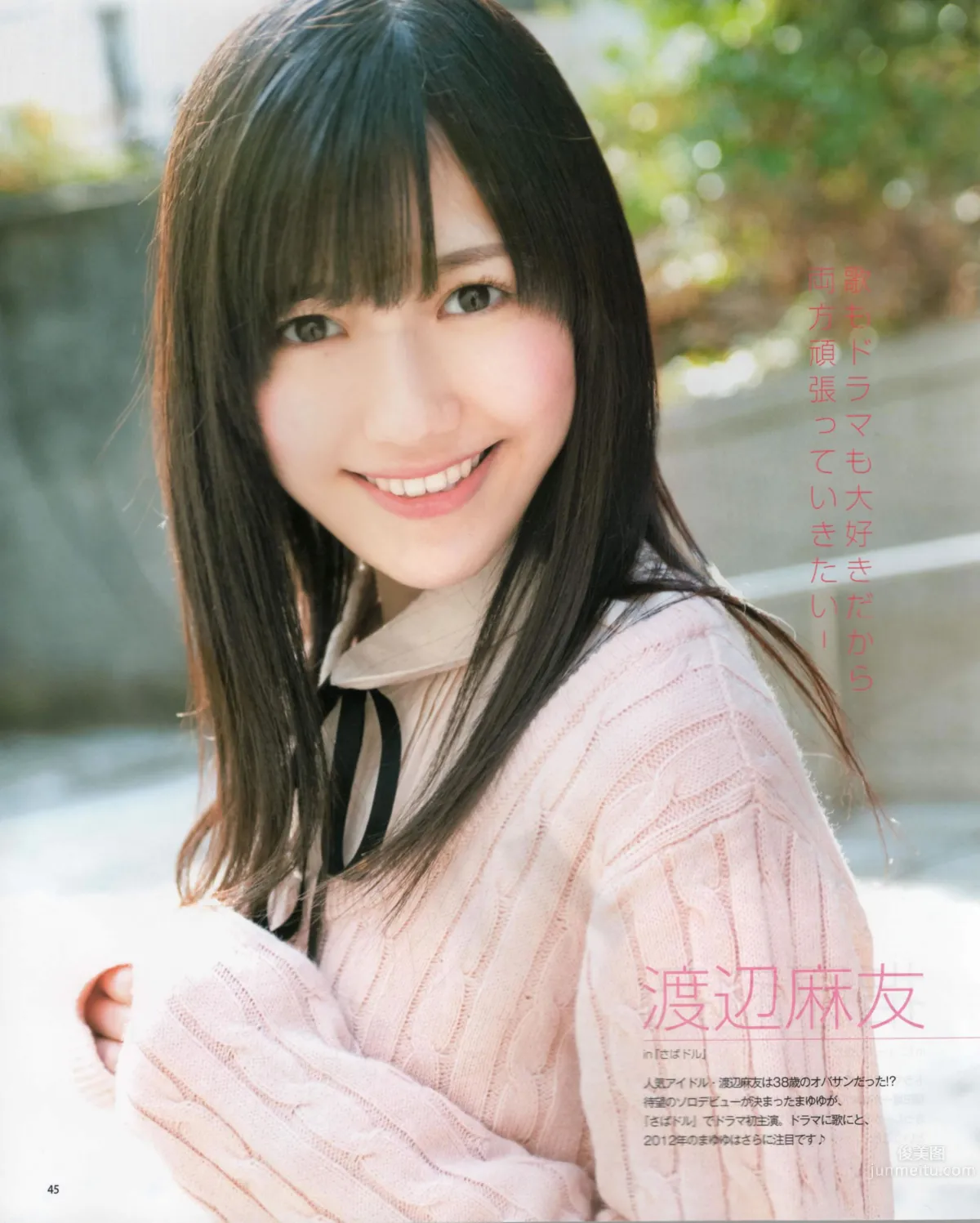 [Bomb Magazine] 2012 No.03 AKB48(Team4) NMB48 前田敦子 渡邊麻友 SUPER☆GiRLS 石原里美 剛力彩芽 篠崎愛_34