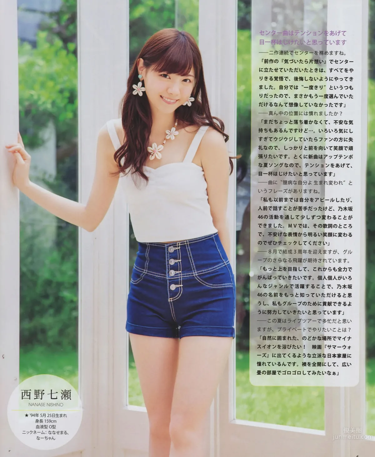 [Bomb Magazine] 2014.08 09 乃木坂46 SKE48_24