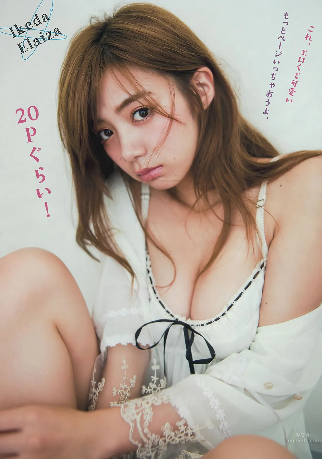 [Young Magazine] 2015 No.39-41 淺川梨奈 真野恵裡菜 浜辺美波 池田エライザ 17