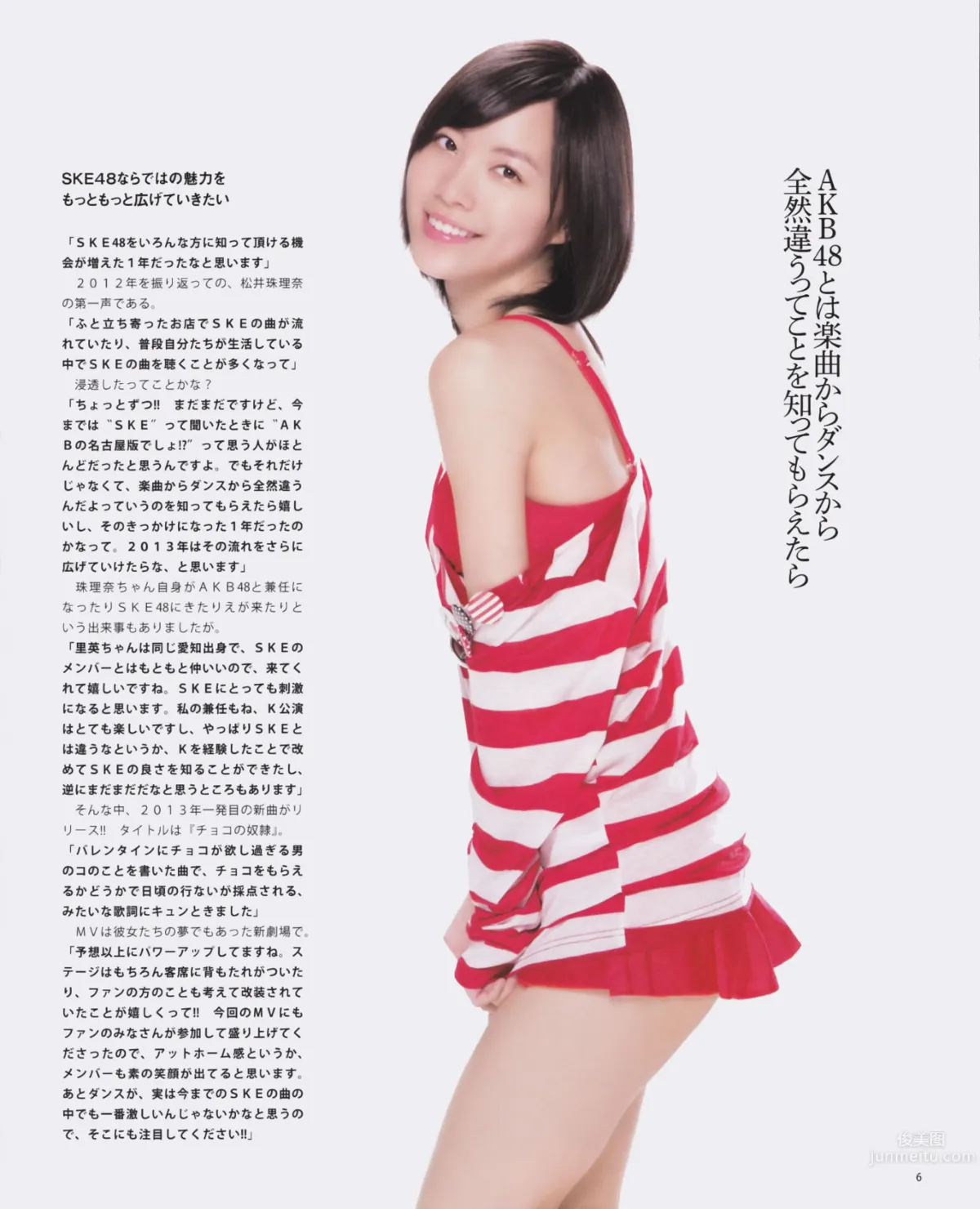 [Bomb Magazine] 2013 No.02 高橋南 松井珠理奈 河西智美 北原裡英 6