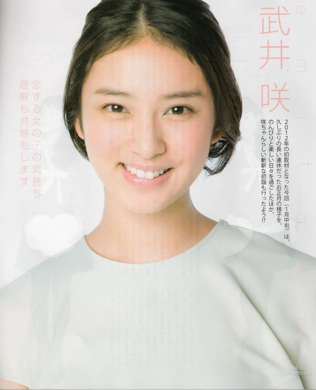 [Bomb Magazine] 2012 No.03 AKB48(Team4) NMB48 前田敦子 渡邊麻友 SUPER☆GiRLS 石原里美 剛力彩芽 篠崎愛_46