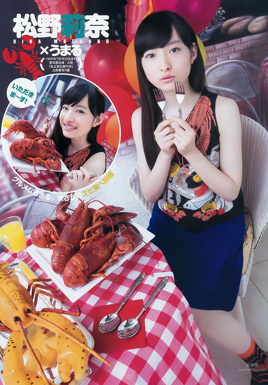 [Weekly Young Jump] 2015 No.31 32 私立恵比壽中學 広瀬すず 宮脇咲良 16