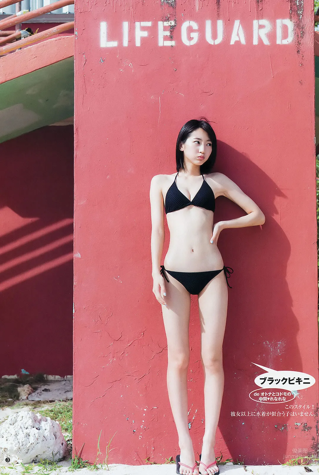 [Weekly Young Jump] 2015 No.29 30 禦伽ねこむ 馬場ふみか 武田玲奈 7