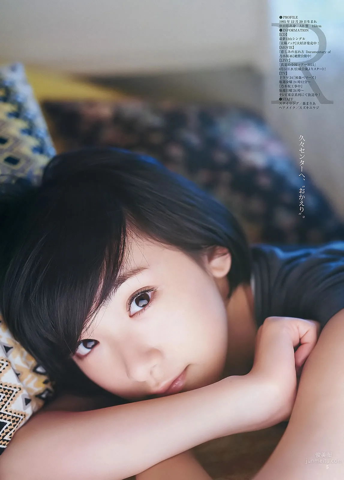 [Weekly Young Jump] 2015 No.33-34 須藤凜々花 山本彩 渡辺美優紀 石川恋 新川優愛 生駒里奈 [23P]_22