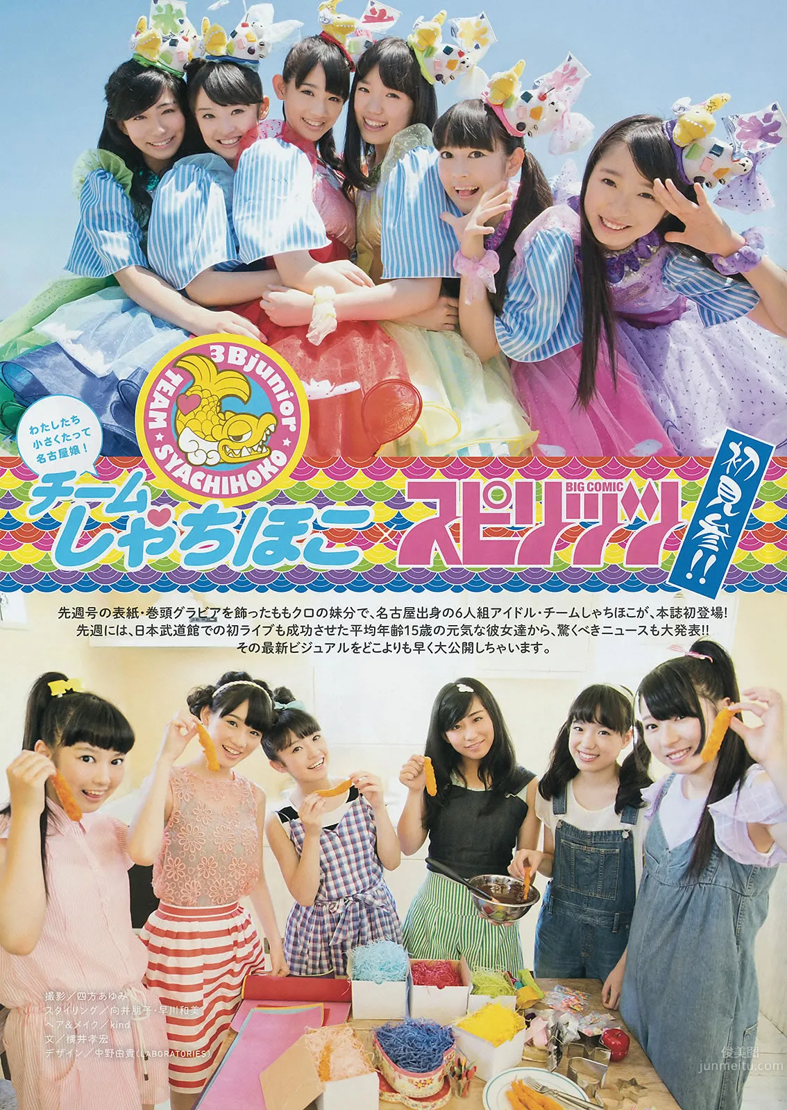 [Weekly Big Comic Spirits] 2014 No.36-41 柏木由紀 藤田美裡 5