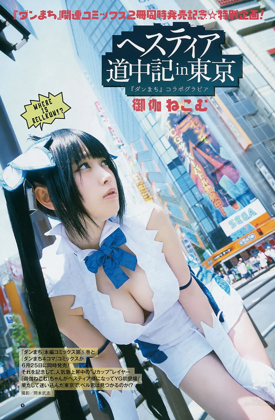 [Young Gangan] 2015 No.12-13 兒玉遙 武田紗季 生駒裡奈 禦伽ねこむ 井上小百合 23