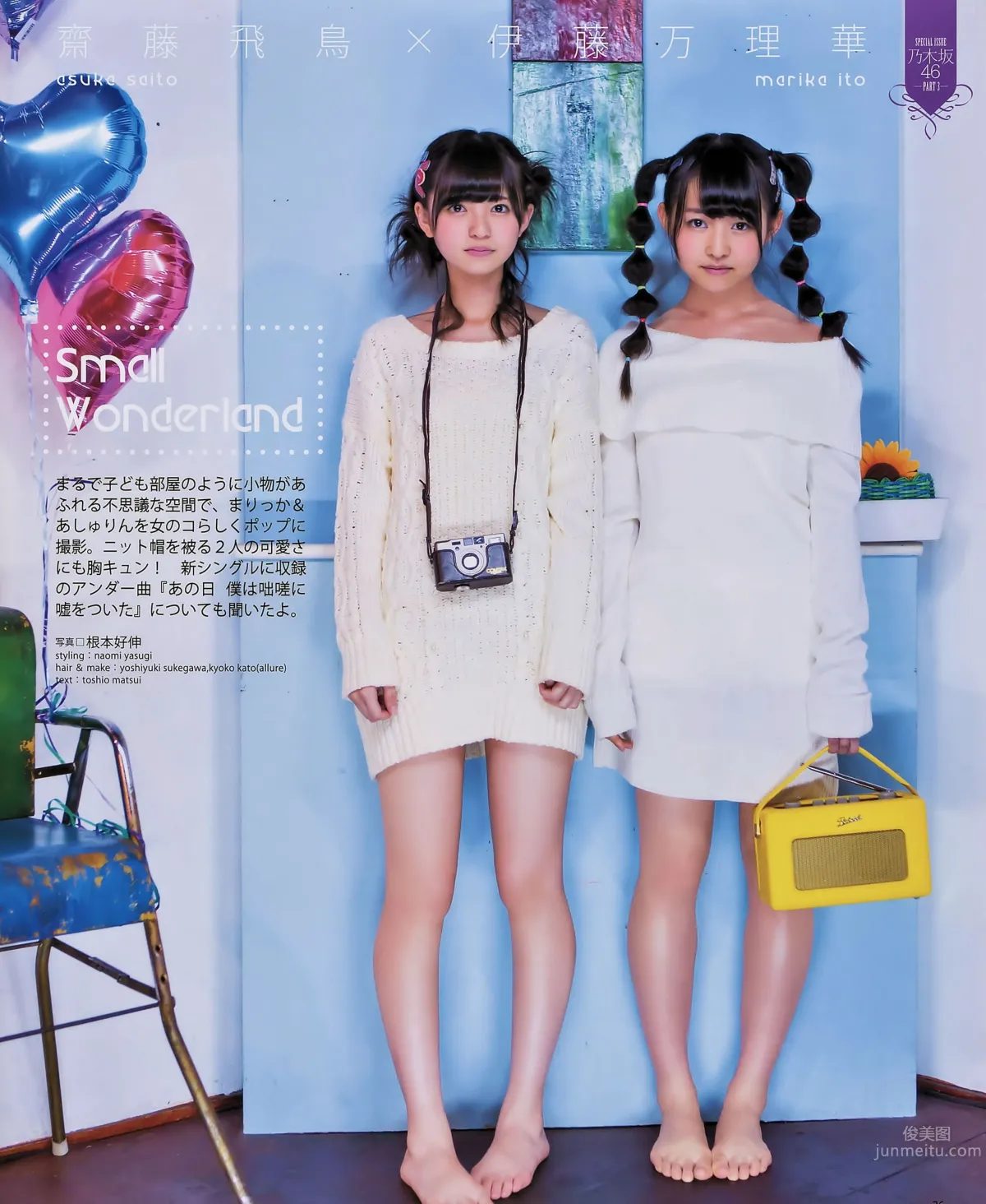 [Bomb Magazine] 2014 No.10 11 宮脇咲良 兒玉遙 森保まどか 松岡菜摘 乃木坂46 SKE48 32