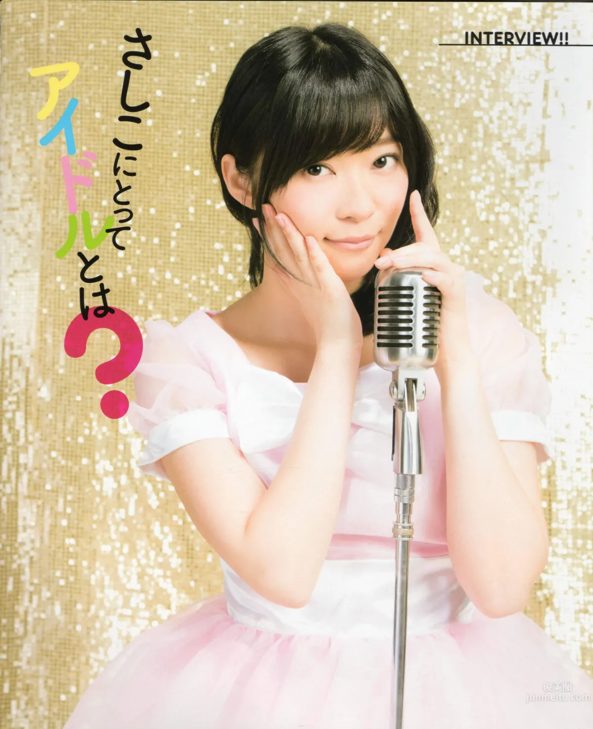 [Bomb Magazine] 2012 No.06 指原莉乃 AKB48 石田晴香 原幹惠 川島海荷 佐山彩香 武藤十夢 13