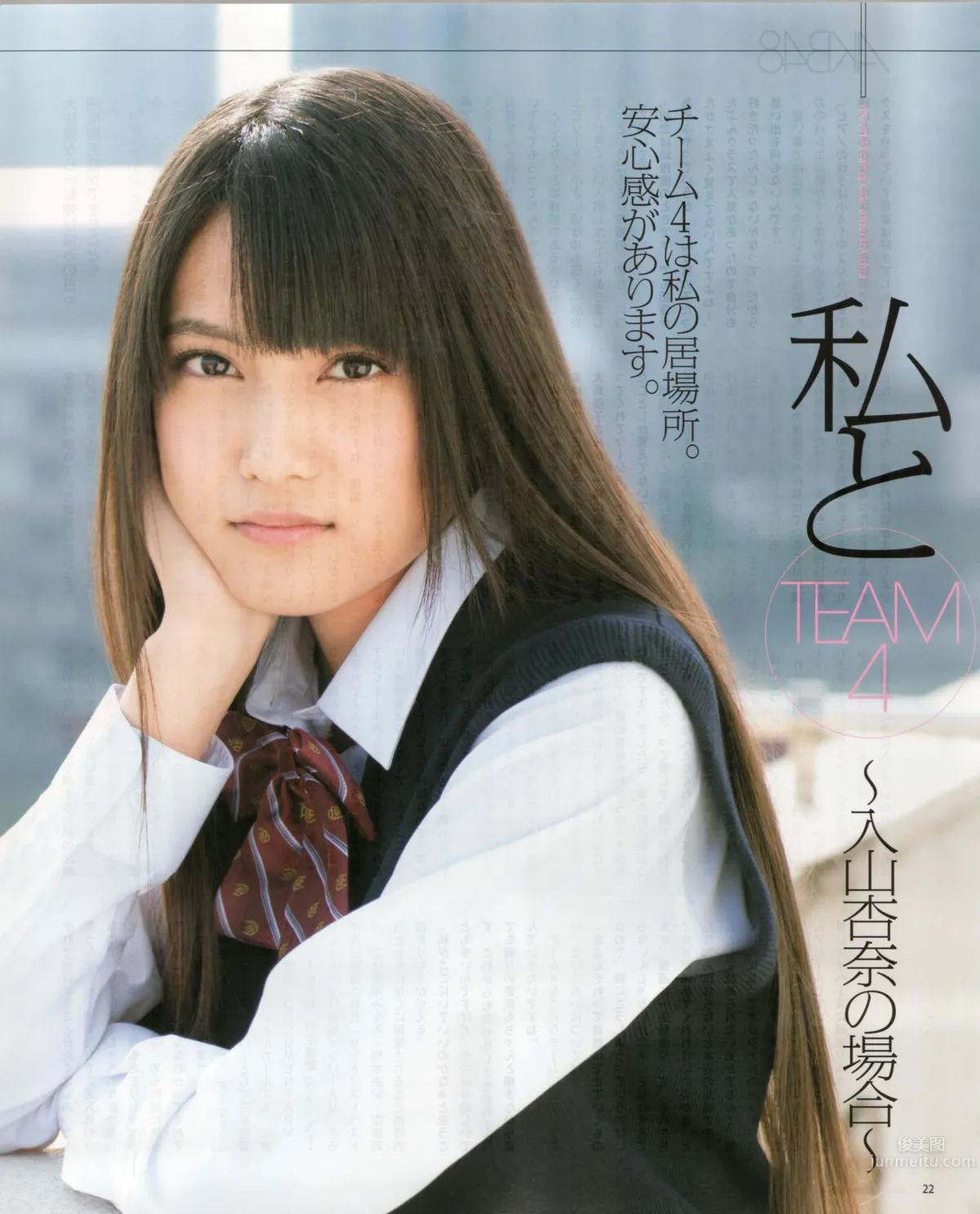 [Bomb Magazine] 2012 No.03 AKB48(Team4) NMB48 前田敦子 渡邊麻友 SUPER☆GiRLS 石原里美 剛力彩芽 篠崎愛_18