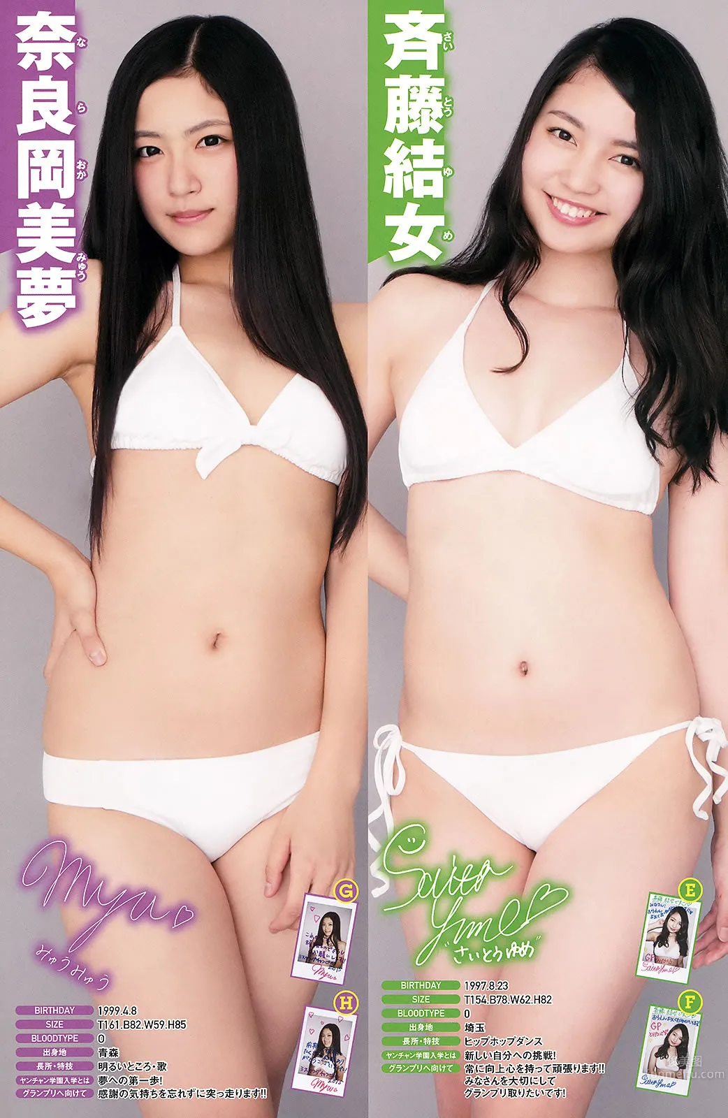[Young Champion] 2015 No.14 15 石川戀 鎌田紘子 篠崎愛 おのののか 橋本梨菜 22