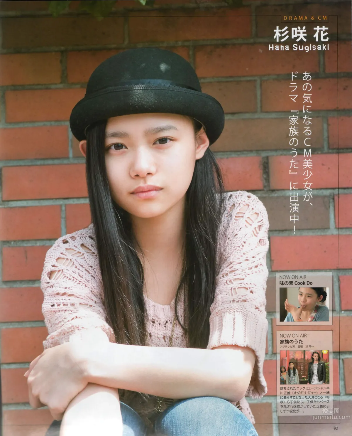 [Bomb Magazine] 2012 No.06 指原莉乃 AKB48 石田晴香 原幹惠 川島海荷 佐山彩香 武藤十夢 58