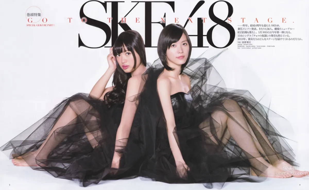 [Bomb Magazine] 2013 No.02 高橋南 松井珠理奈 河西智美 北原裡英 3