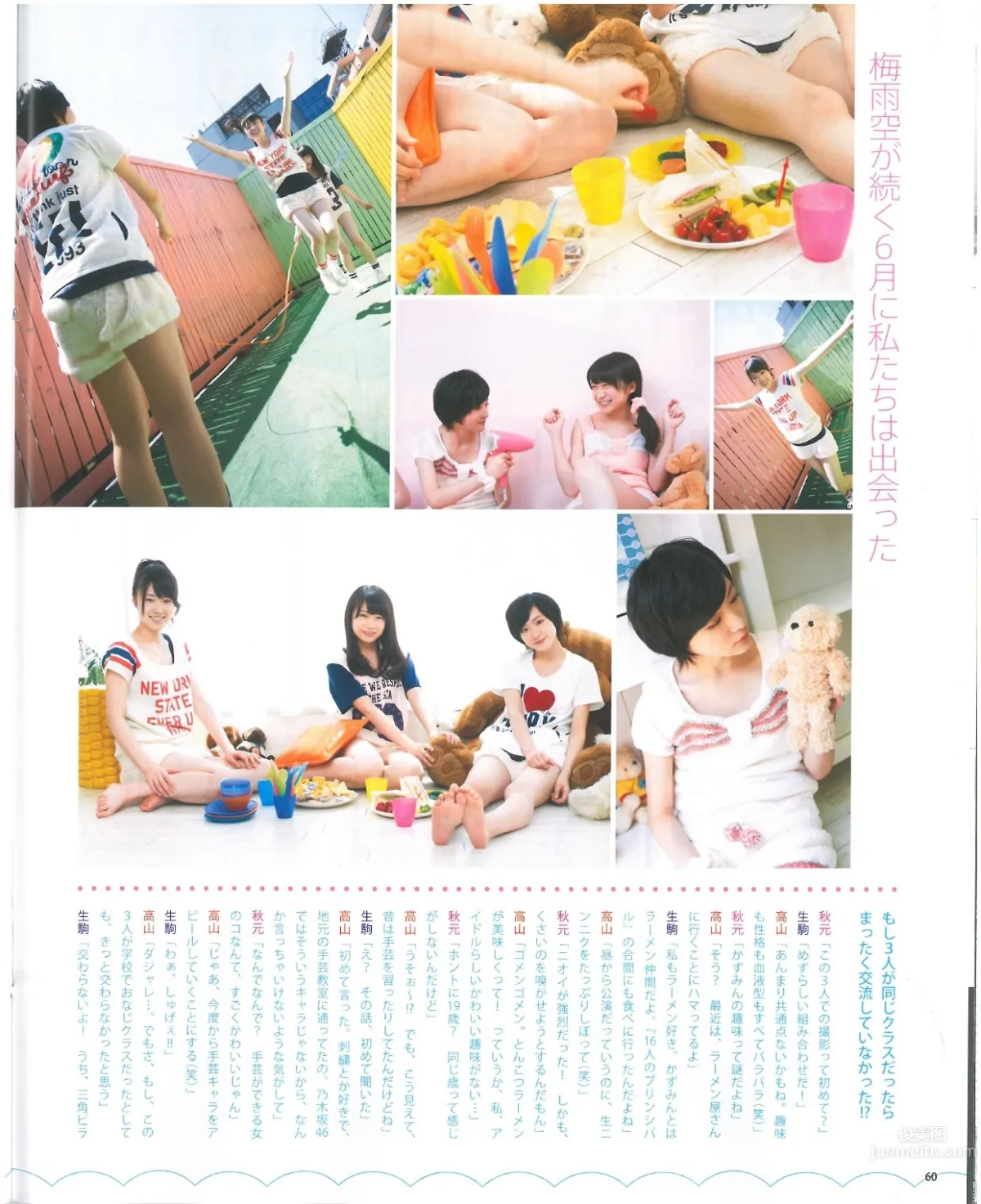 [Bomb Magazine] 2013 No.07 渡邊美優紀 山本彩 山田菜菜 42