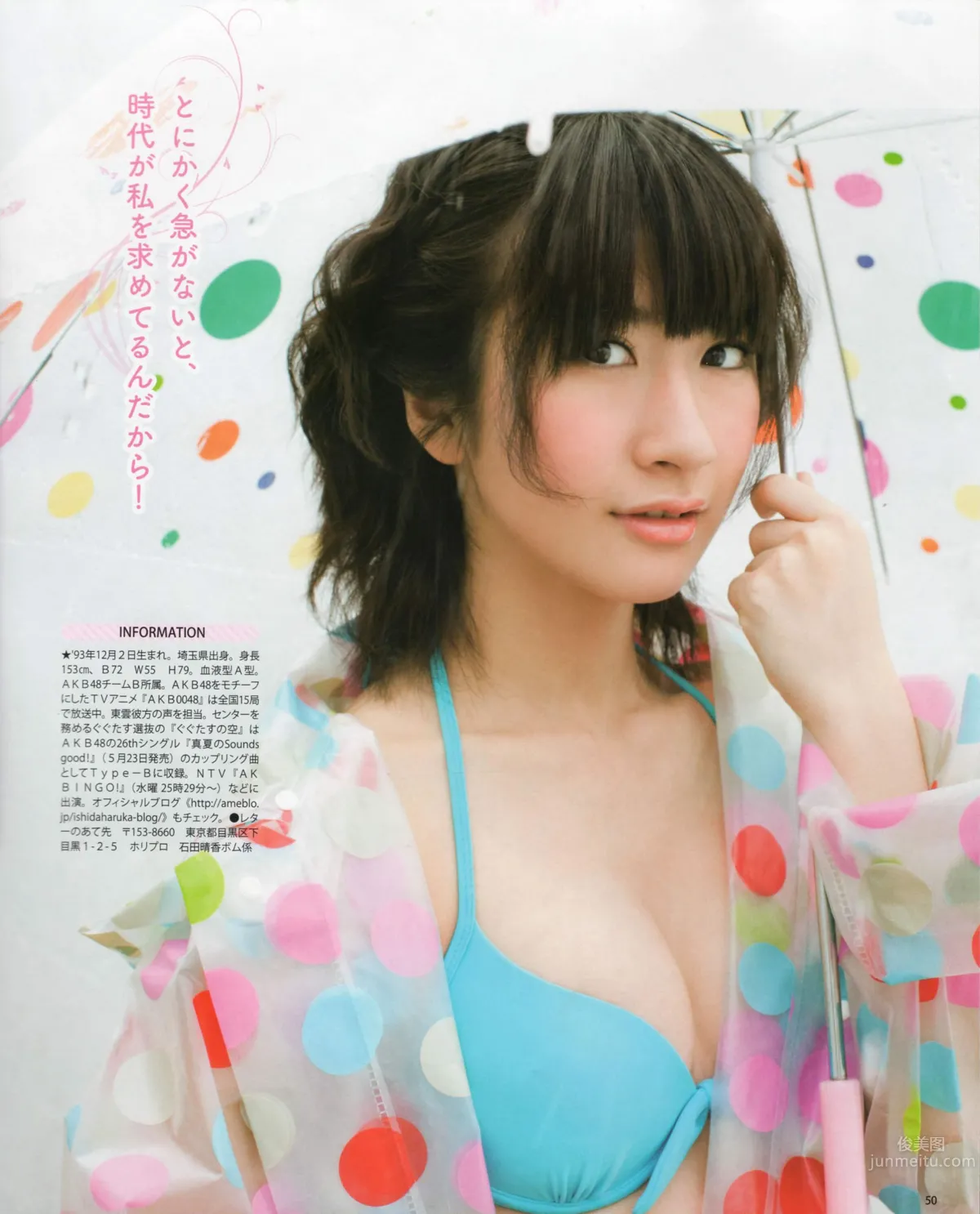[Bomb Magazine] 2012 No.06 指原莉乃 AKB48 石田晴香 原幹惠 川島海荷 佐山彩香 武藤十夢 42