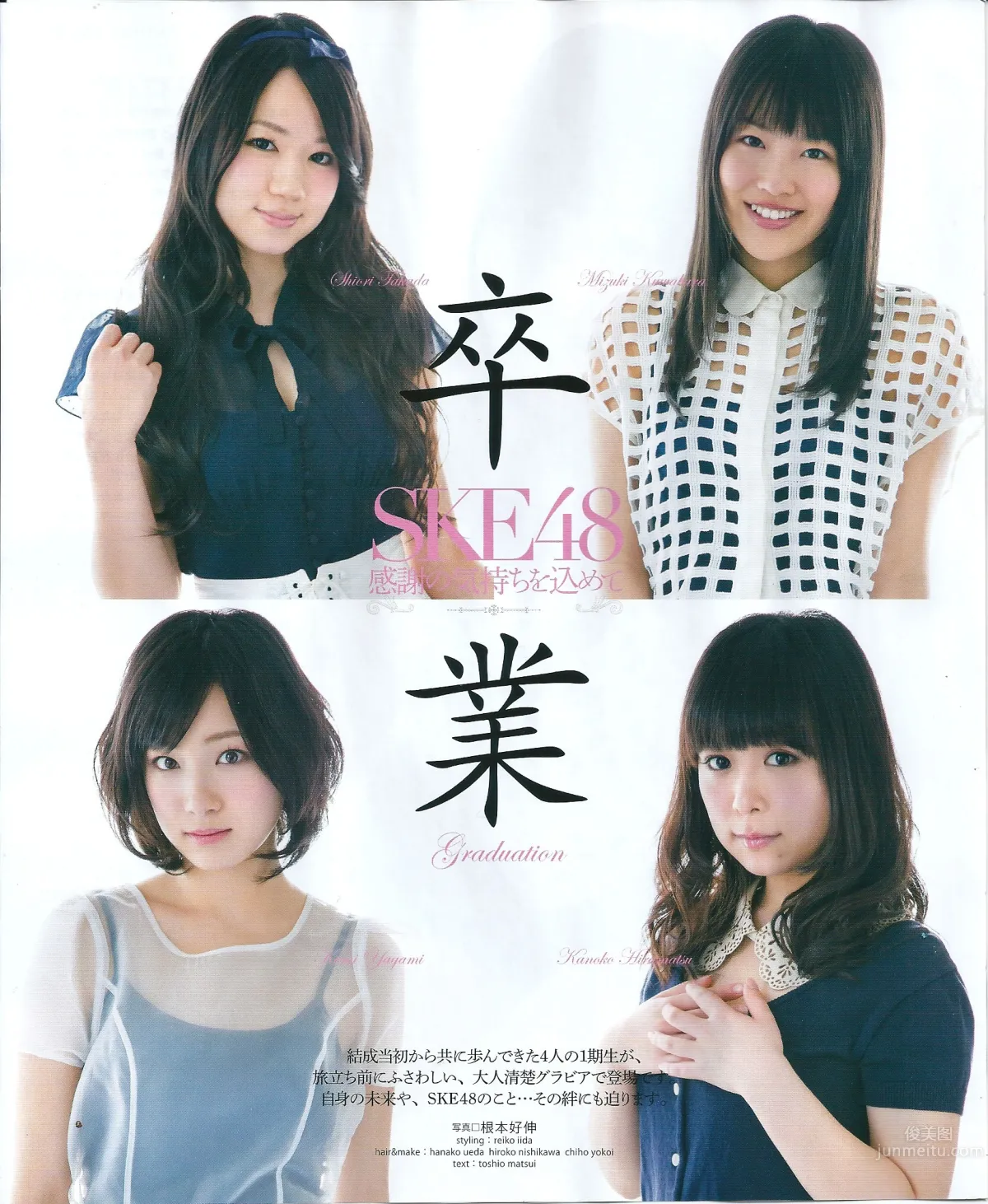 [Bomb Magazine] 2013 No.05 高橋みなみ 前田敦子 18