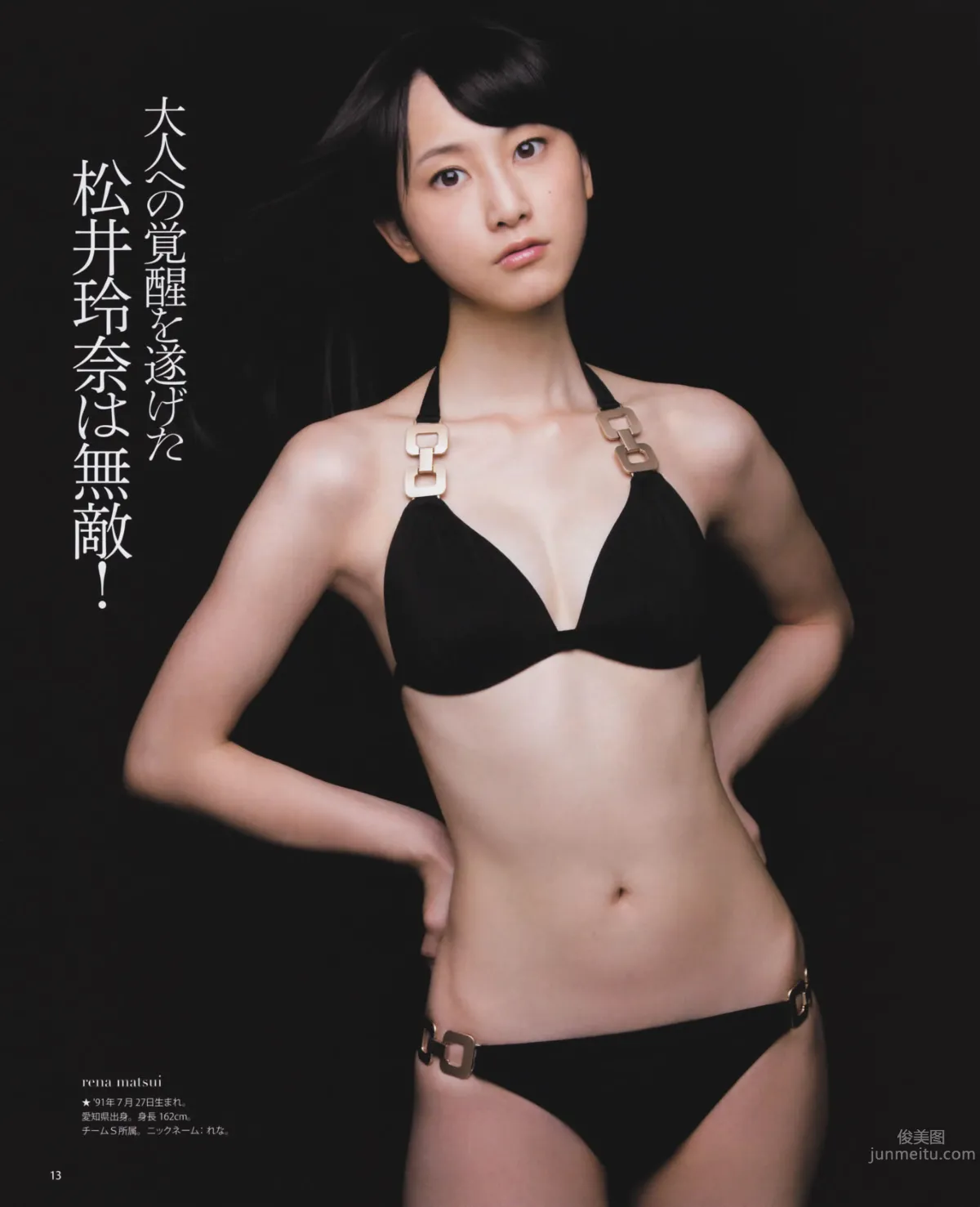 [Bomb Magazine] 2012 No.10 松井玲奈 前田敦子 島崎遙香 13