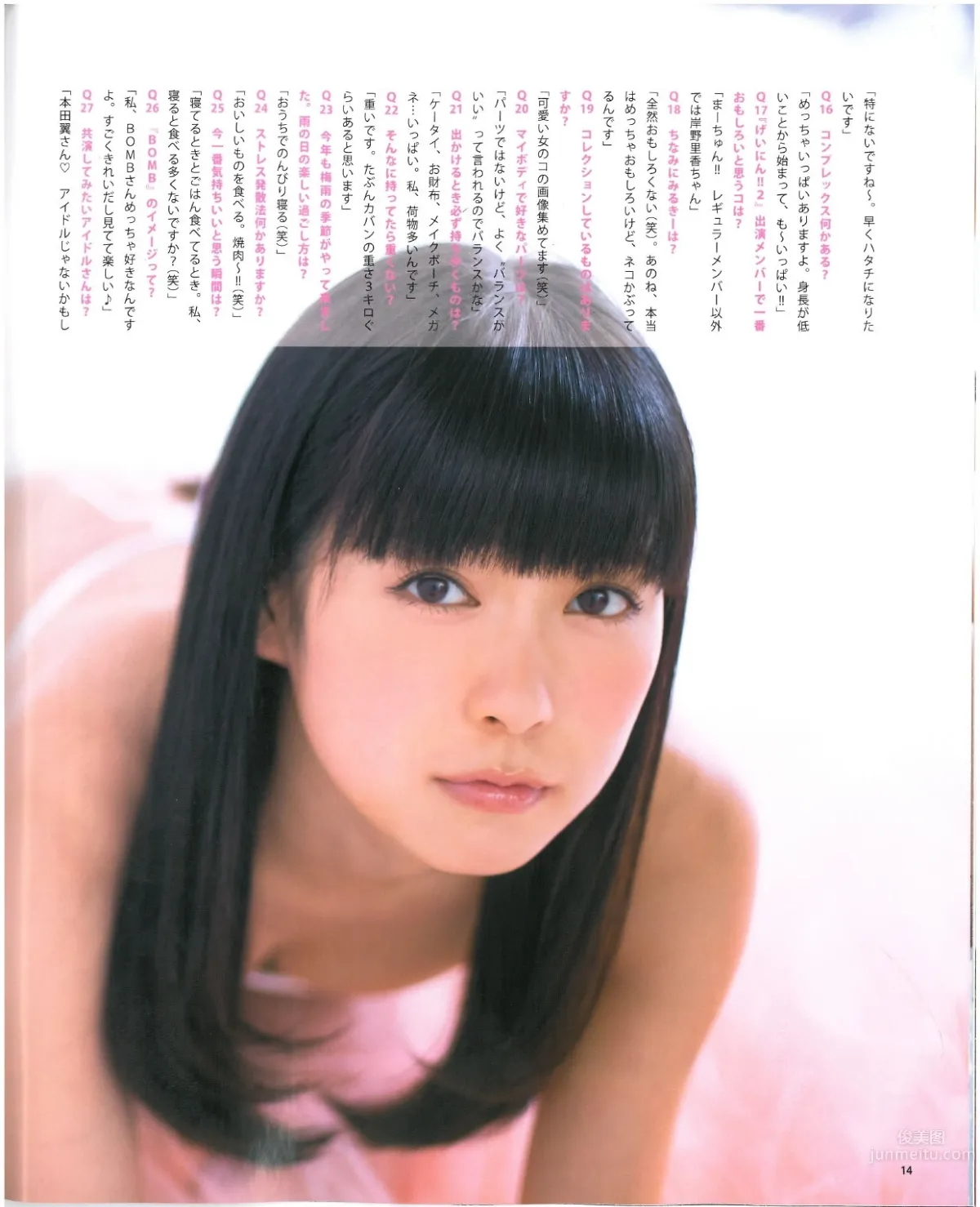 [Bomb Magazine] 2013 No.07 渡邊美優紀 山本彩 山田菜菜 14