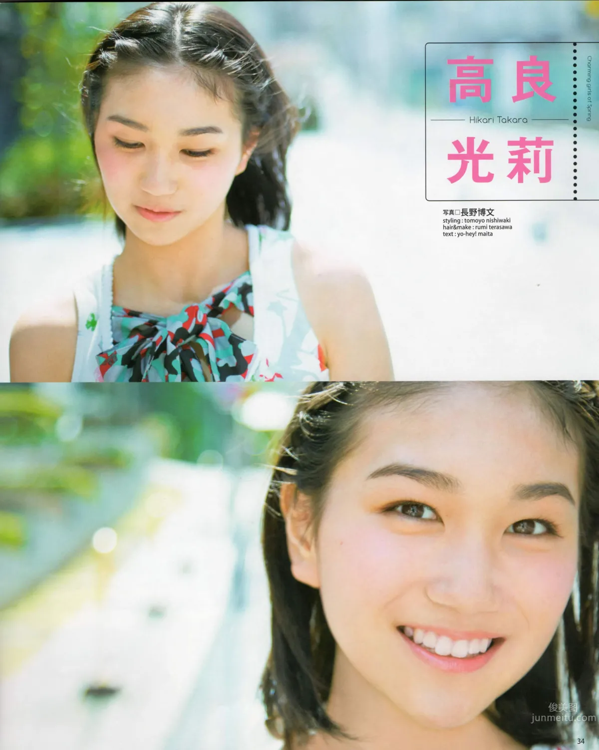 [Bomb Magazine] 2012 No.06 指原莉乃 AKB48 石田晴香 原幹惠 川島海荷 佐山彩香 武藤十夢 25