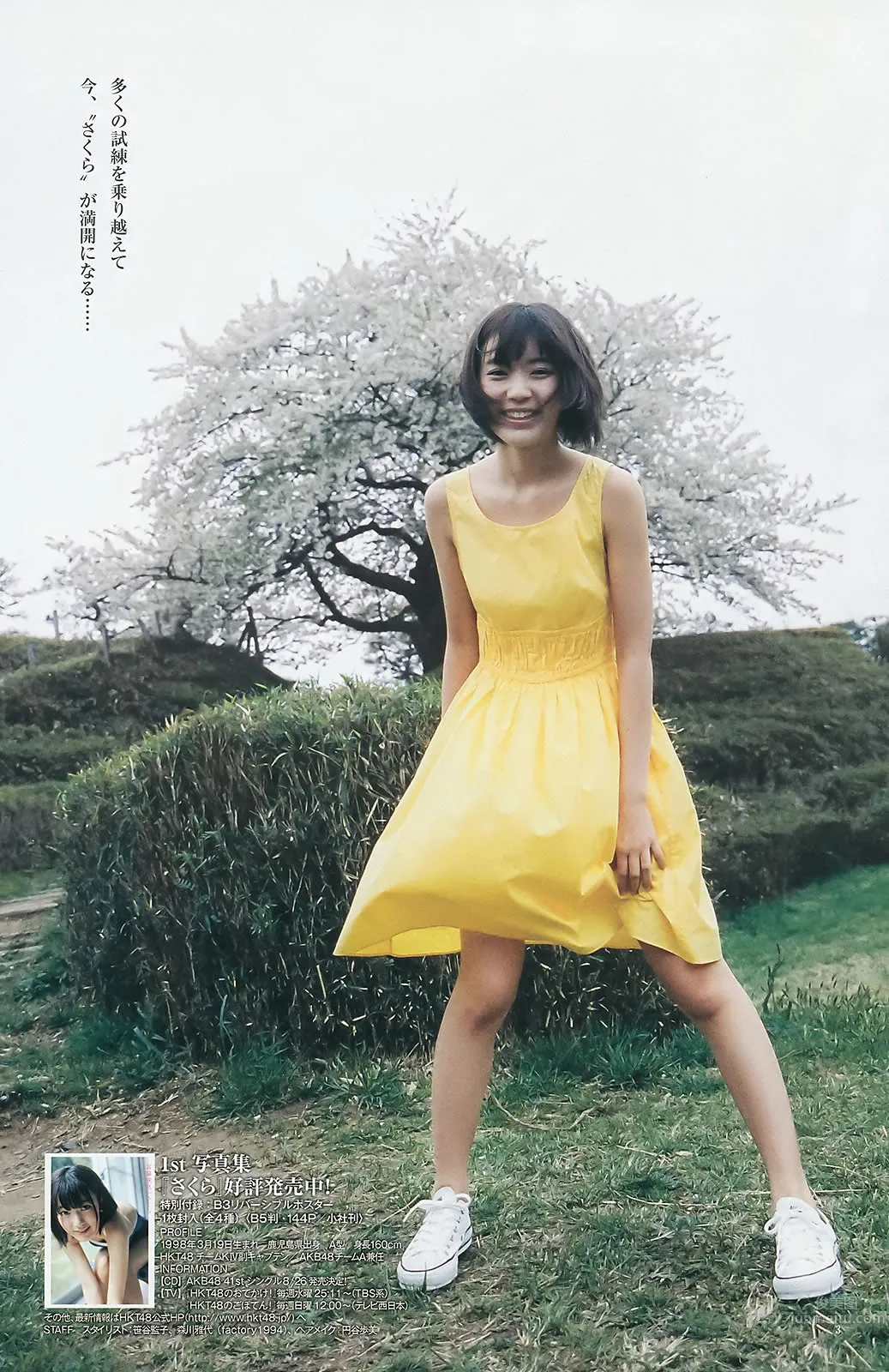 [Weekly Young Jump] 2015 No.31 32 私立恵比壽中學 広瀬すず 宮脇咲良 17