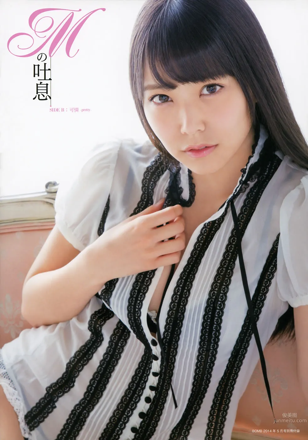 [Bomb Magazine] 2014年05月号 西野七瀬 白石麻衣 生駒裡奈 橋本奈々未 堀 未央奈 渡辺美優紀 白間美瑠 44