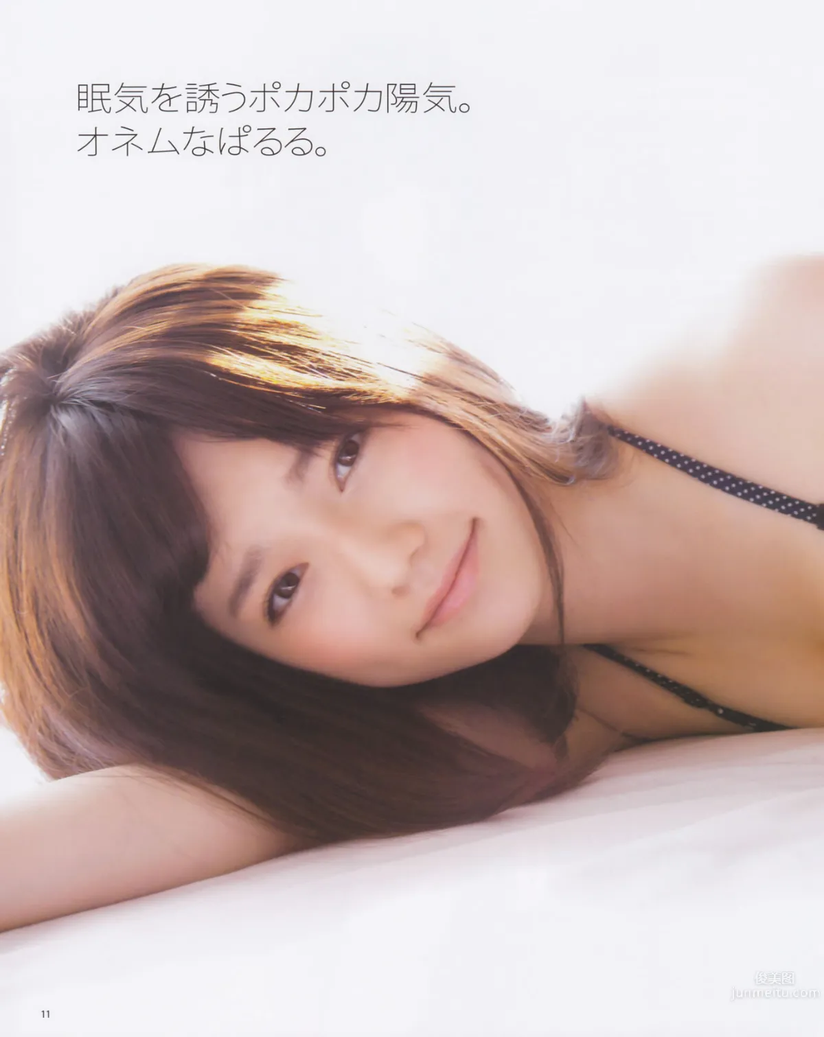 [Bomb Magazine] 2013 No.01 島崎遙香 桑原みずき 12