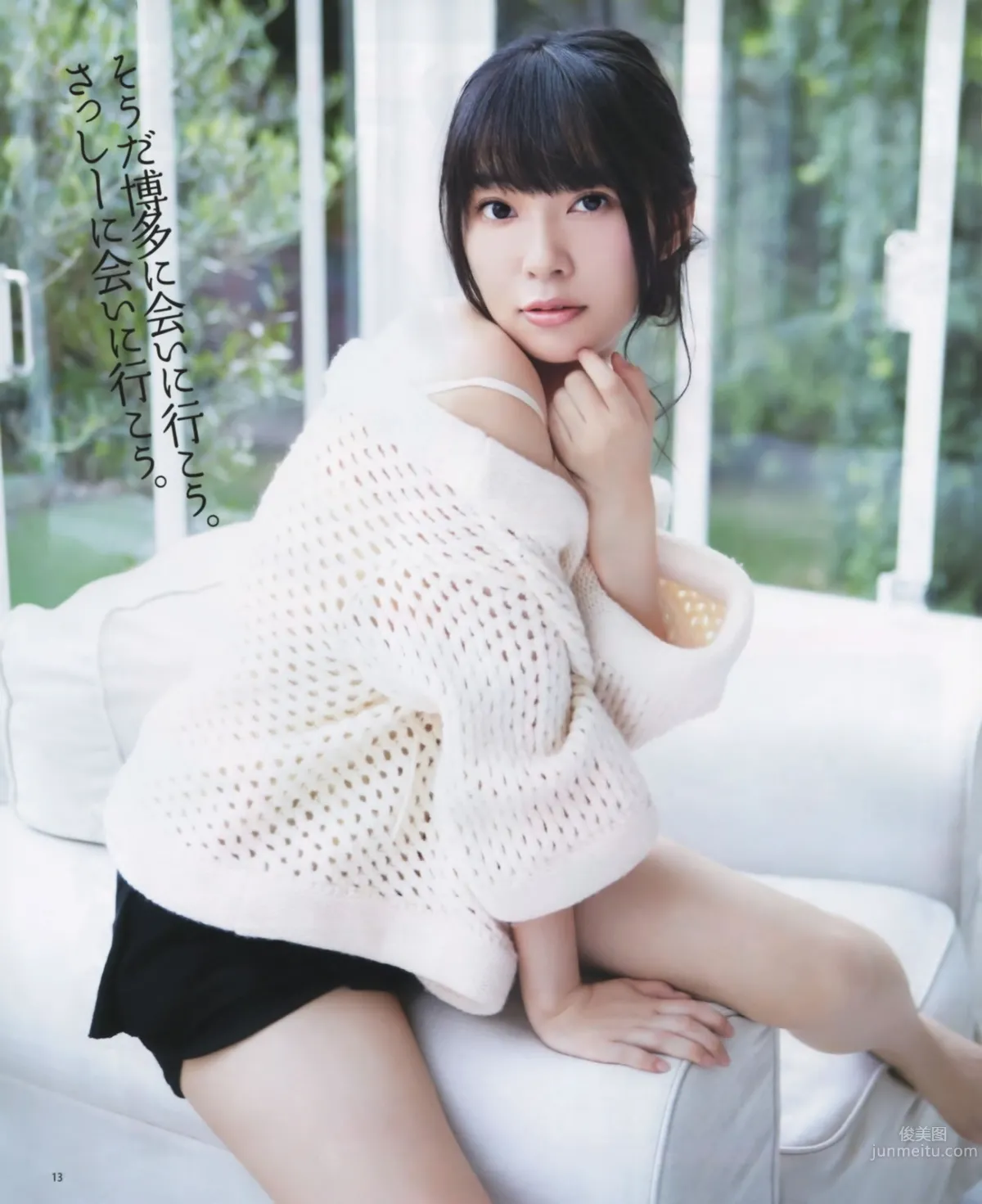 [Bomb Magazine] 2012 No.11 12 NMB48 今野杏南 浅仓结希 指原莉乃 HKT48 岸明日香_31