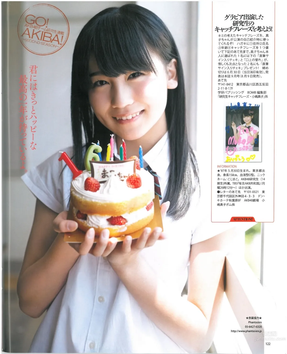 [Bomb Magazine] 2013 No.07 渡邊美優紀 山本彩 山田菜菜 40