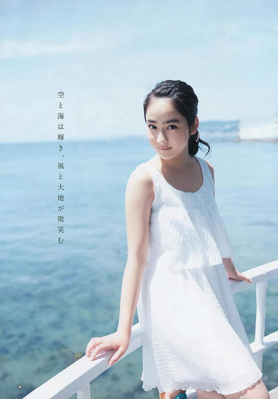 [Young Gangan] 2015 No.14-15 山地まり 平祐奈 おのののか 佐藤麗奈 [28P] 19