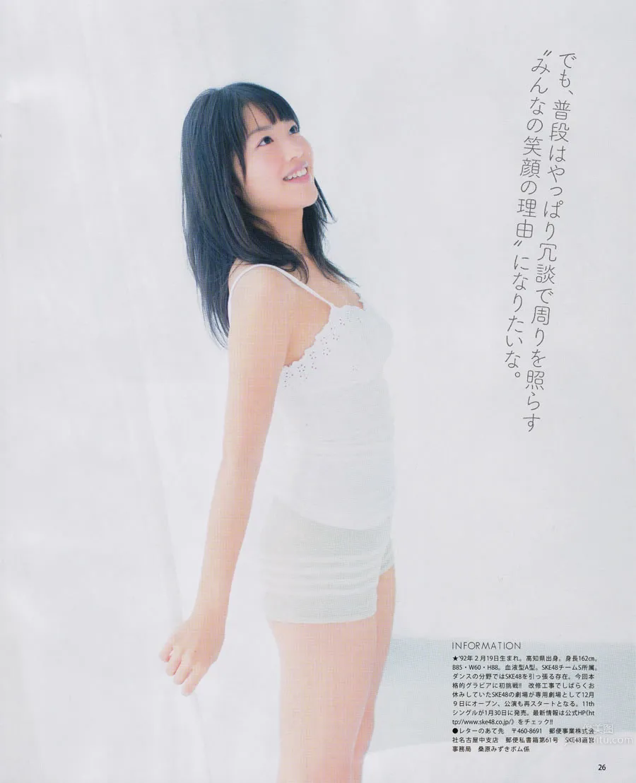 [Bomb Magazine] 2013 No.01 島崎遙香 桑原みずき 19