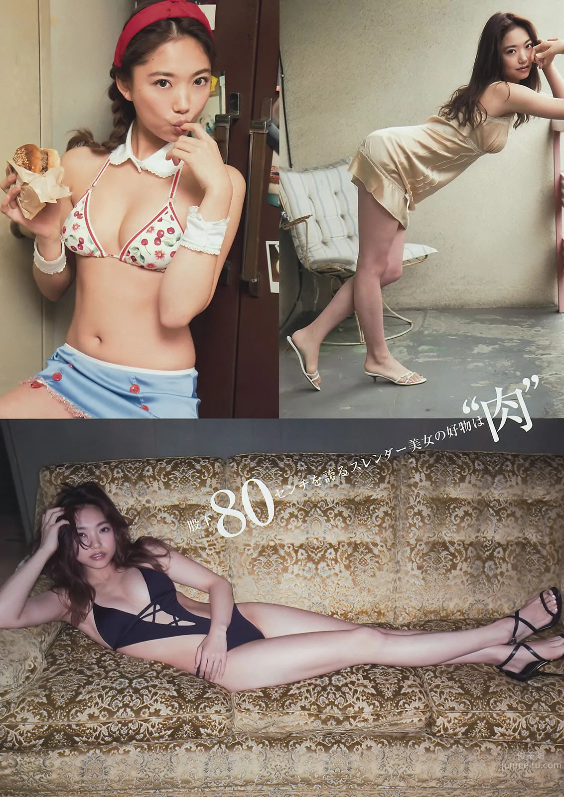 [Young Magazine] 2015 No.35-36 山本美月 愛菜 都丸紗也華 朝比奈彩 18