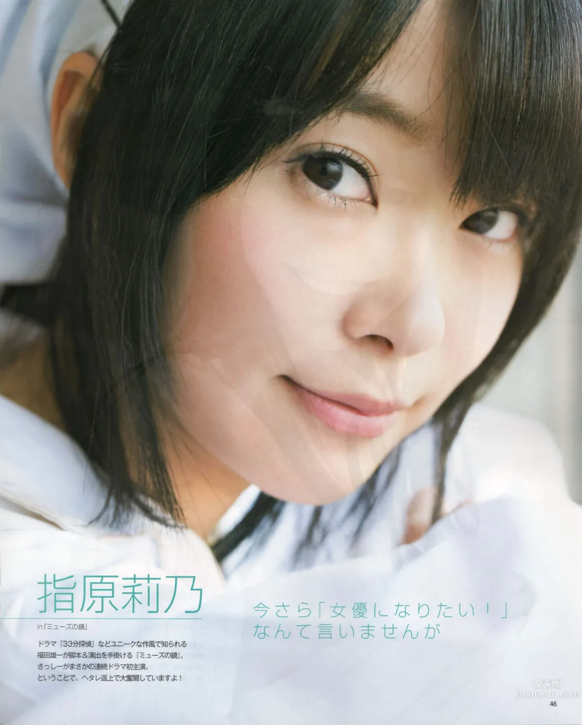 [Bomb Magazine] 2012 No.03 AKB48(Team4) NMB48 前田敦子 渡邊麻友 SUPER☆GiRLS 石原里美 剛力彩芽 篠崎愛_35