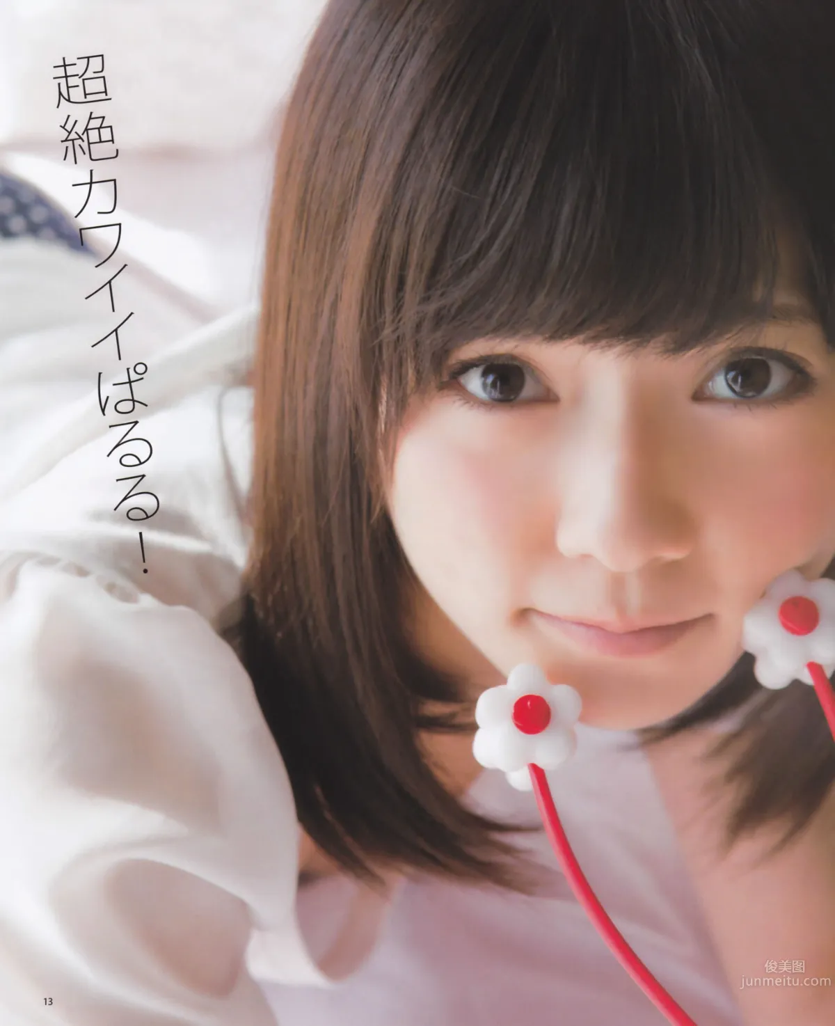 [Bomb Magazine] 2013 No.01 島崎遙香 桑原みずき 14