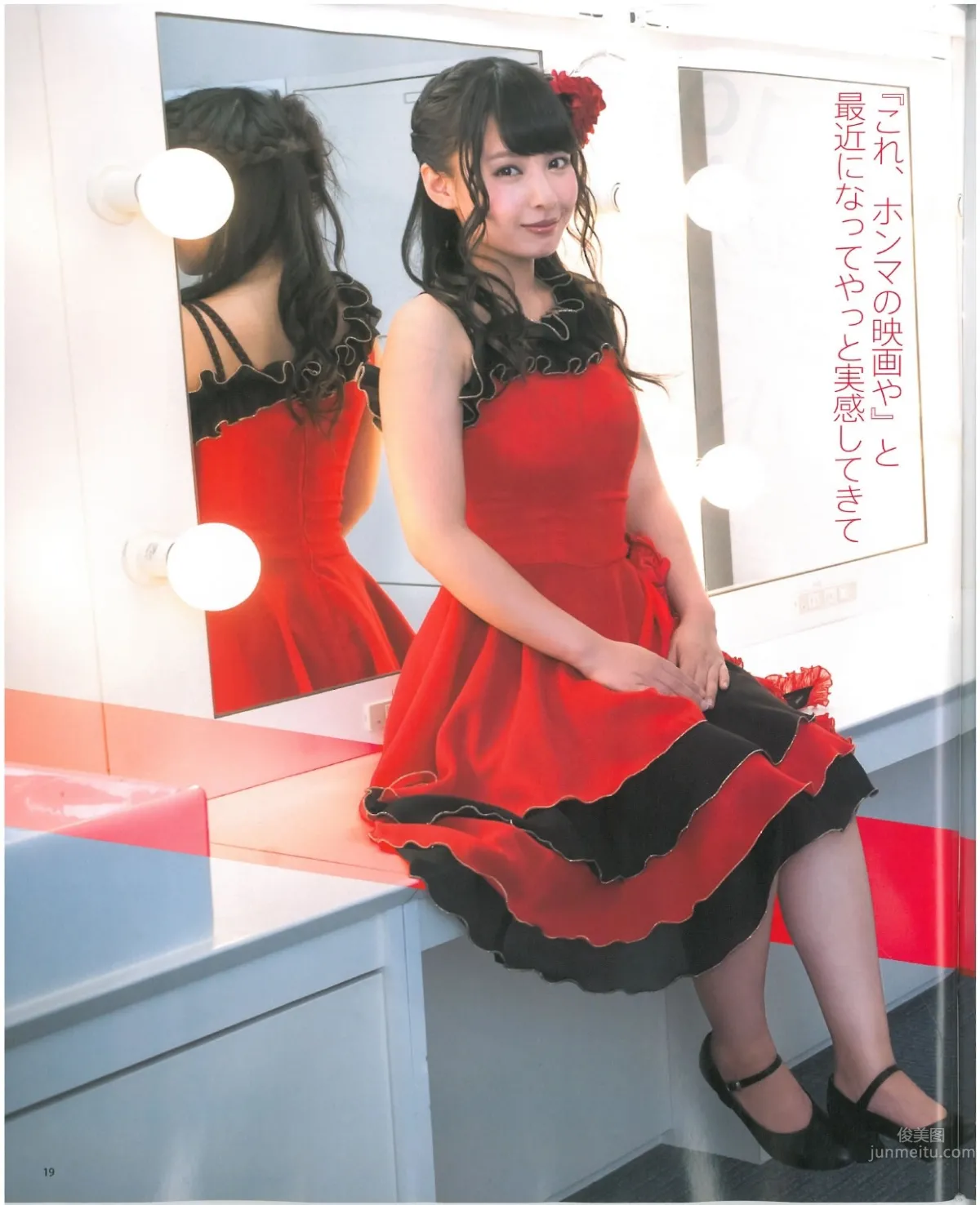 [Bomb Magazine] 2013 No.07 渡邊美優紀 山本彩 山田菜菜 16