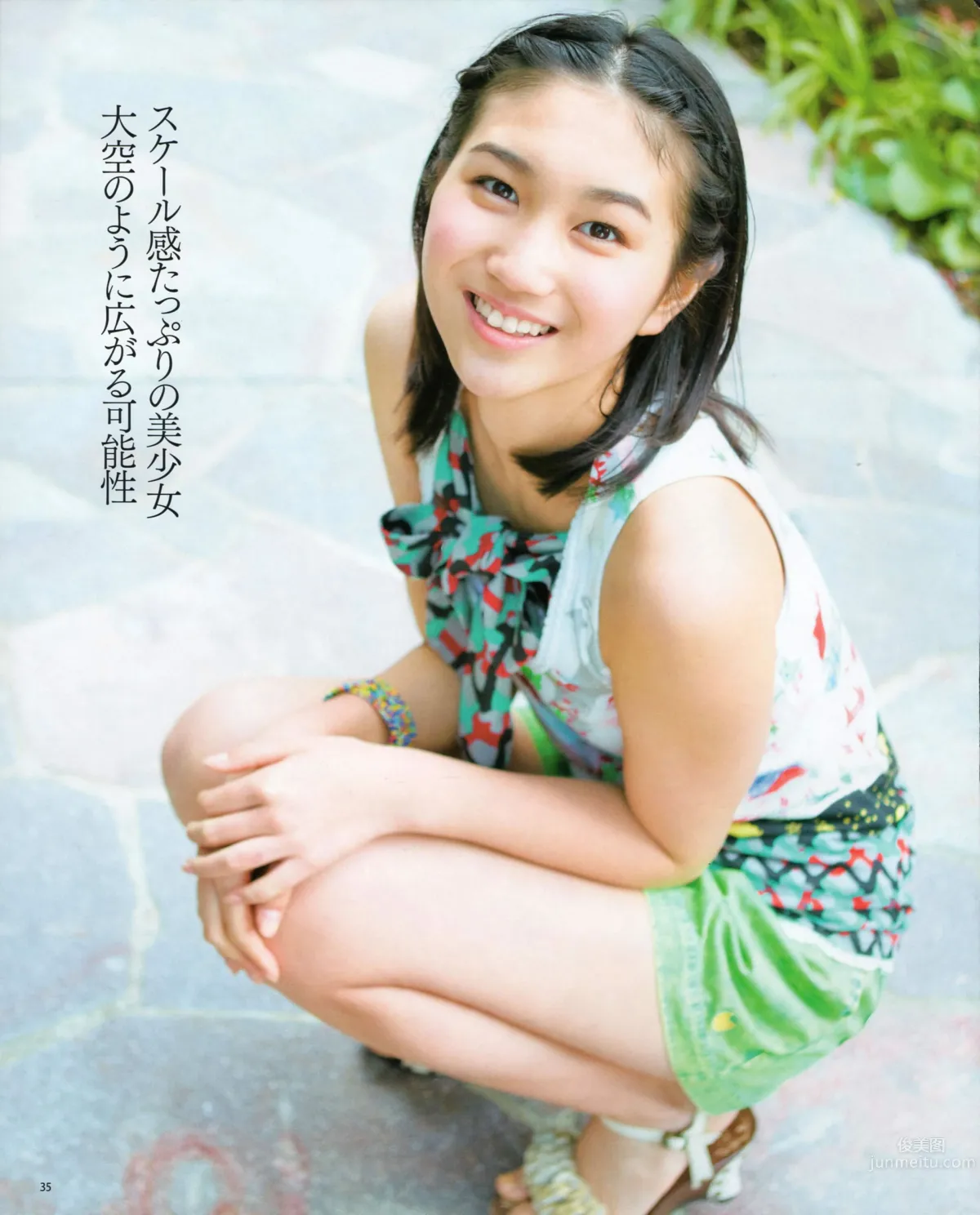 [Bomb Magazine] 2012 No.06 指原莉乃 AKB48 石田晴香 原幹惠 川島海荷 佐山彩香 武藤十夢 26