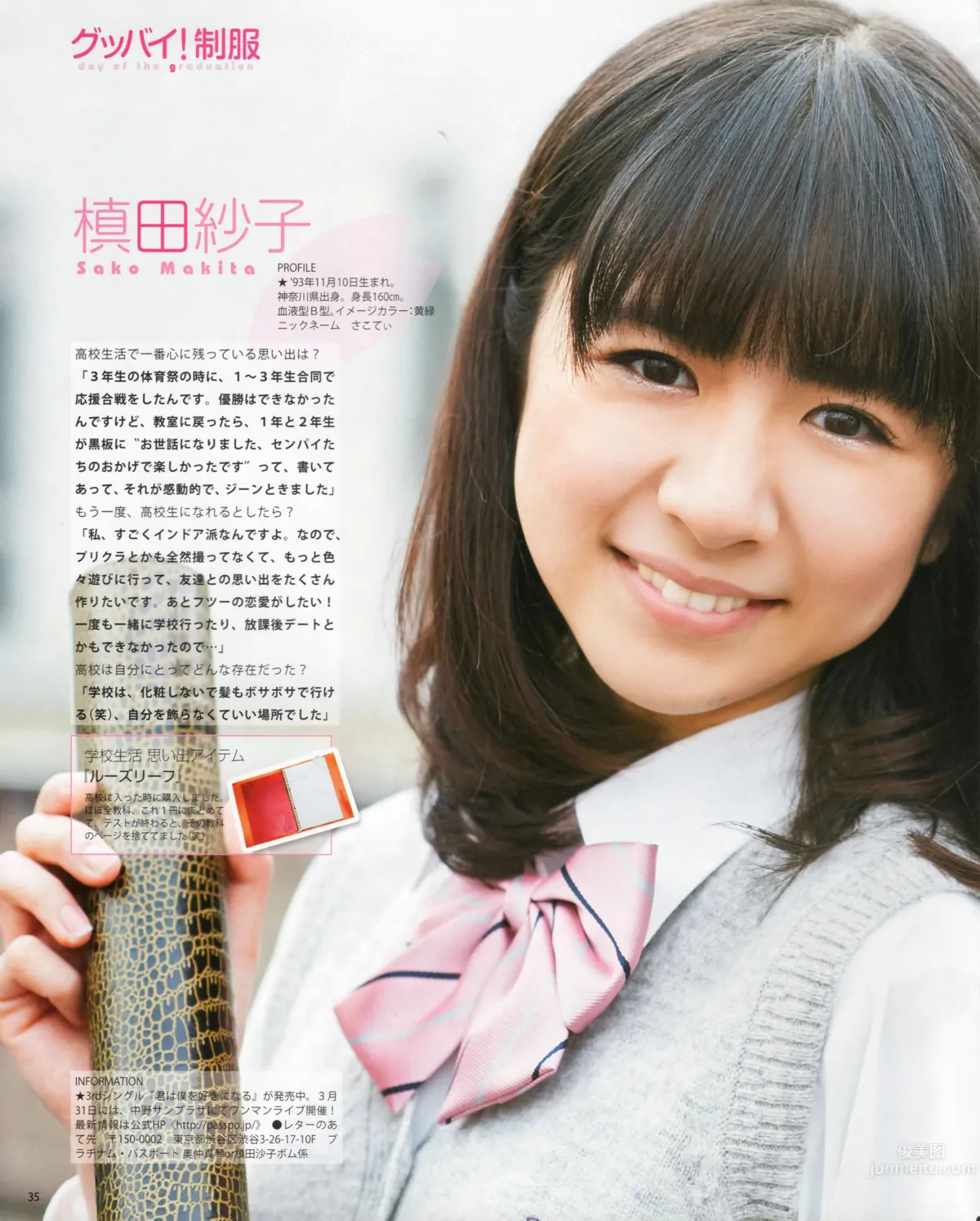 [Bomb Magazine] 2012 No.04 板野友美 松井咲子 佐藤すみれ DiVA 石原里美 中村靜香 篠崎愛 佐佐木優佳里_27